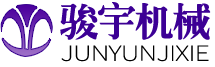 萊州市駿宇機器無限公司